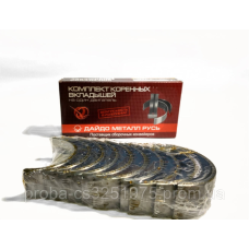 Вкладыш ВАЗ 2101-07, 2121, 2123 Стандарт, коренной к-т