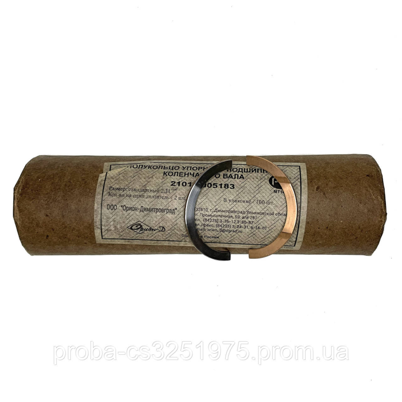 Полукольцо вала коленчатого ВАЗ 2101-07, 2108-15, 1117-19, 2170-72, 2190 Стандарт 2,3 Полукольцо вала коленчатого ВАЗ 2101-07, 2108-15, 1117-19, 2170-72, 2190 Стандарт 2,3